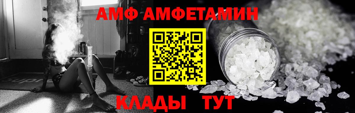 АМФЕТАМИН Premium Тельмана