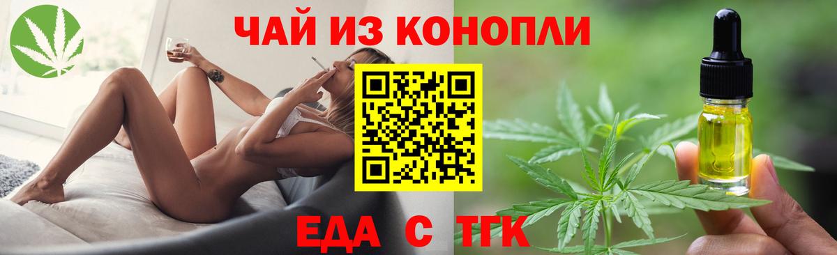 Cannafood марихуана  Вход с VPN  Тельмана 