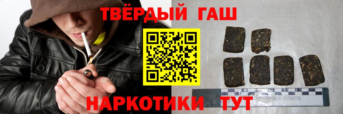 Гашиш гарик Тельмана