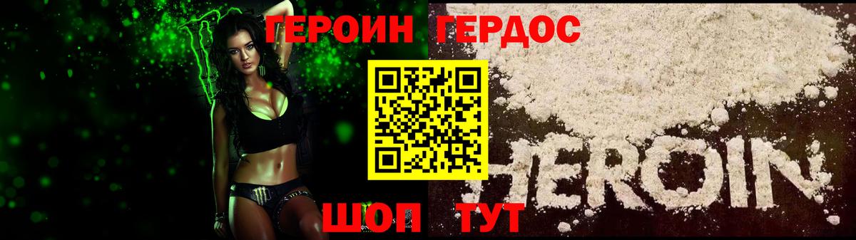 Тельмана  Героин VHQ  Вход с VPN 