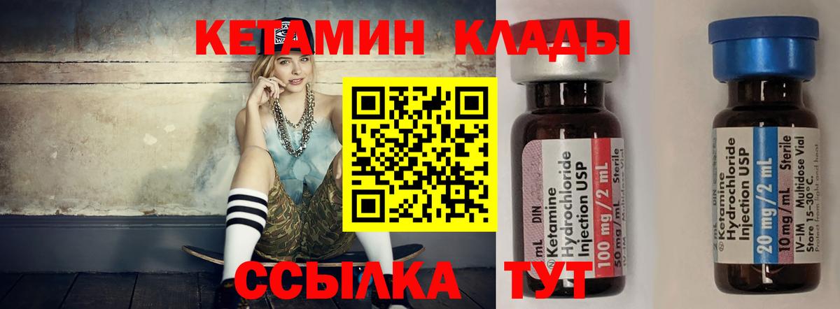 Тельмана  Кетамин ketamine  Вход с VPN 