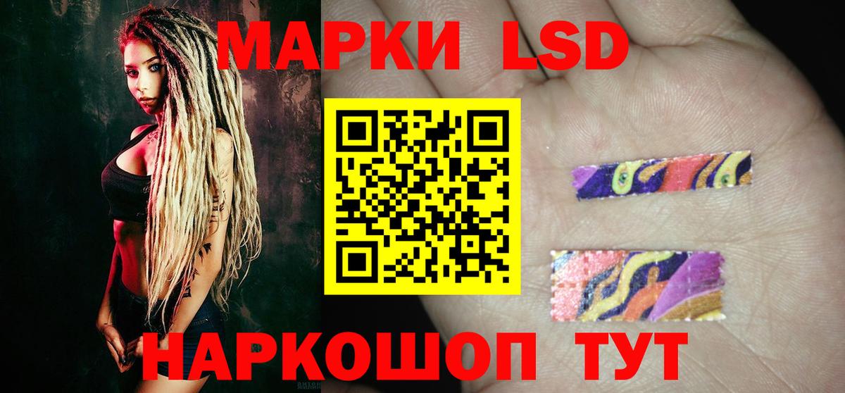Лсд 25 экстази  ЛСД экстази кислота  Вход с VPN  Тельмана 