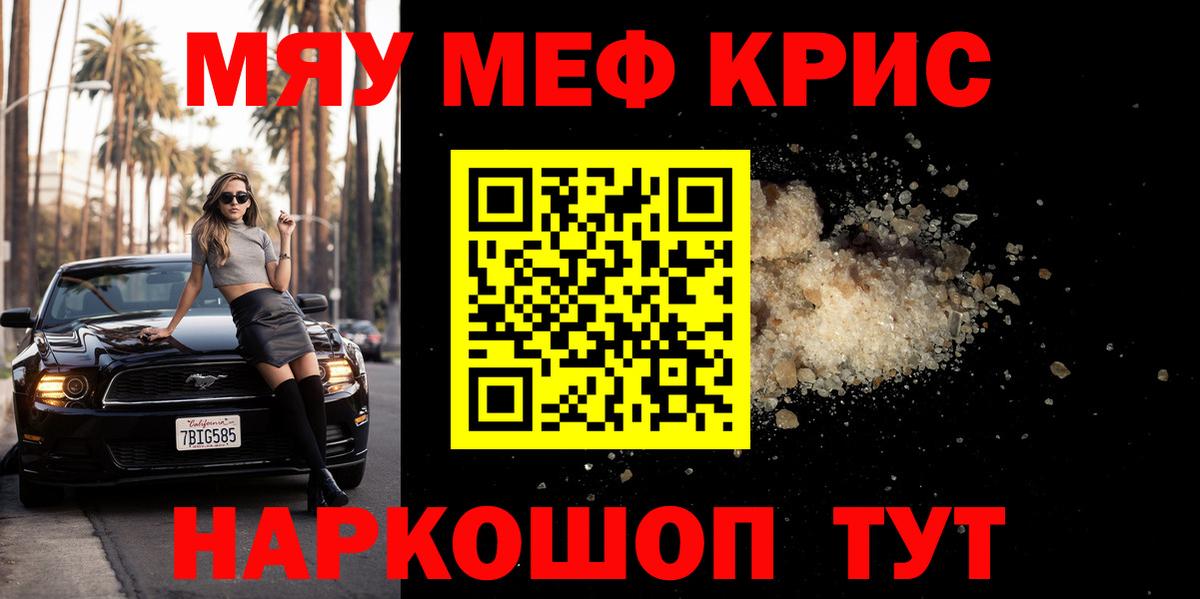 Меф  Тельмана