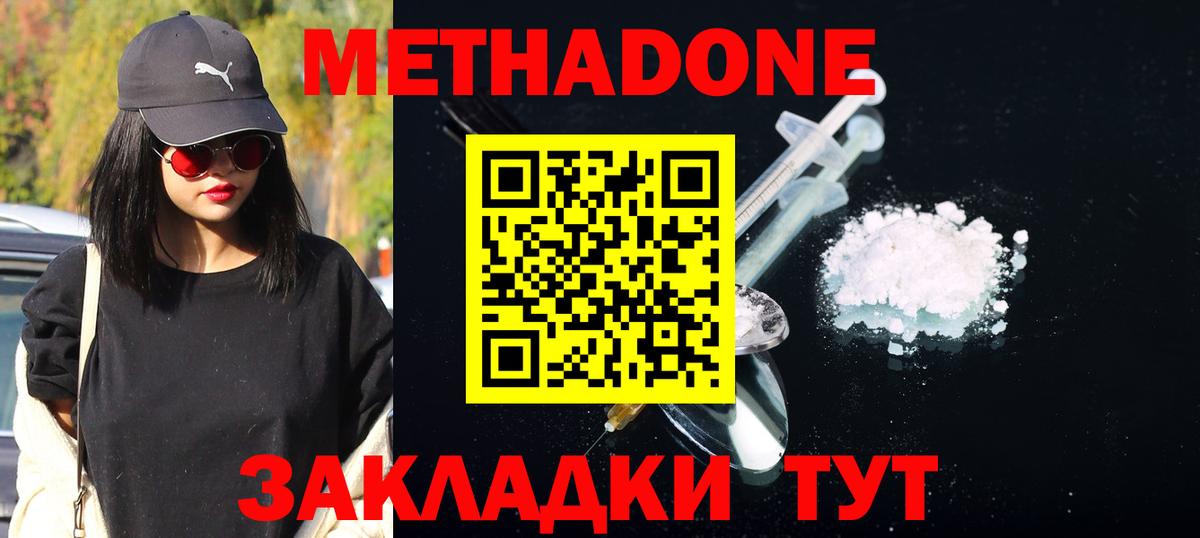 Тельмана  МЕТАДОН methadone  Метадон methadone  Вход с VPN 
