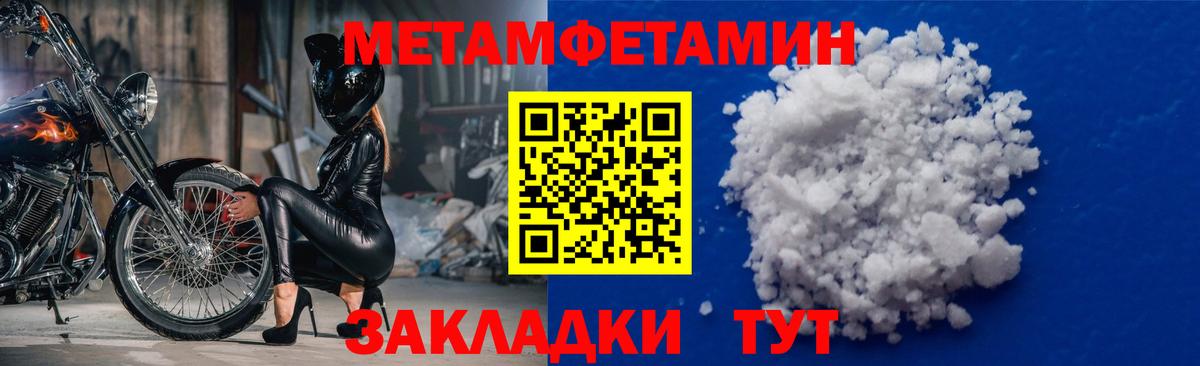 Тельмана  МЕТАМФЕТАМИН Methamphetamine  Метамфетамин  Вход с VPN 