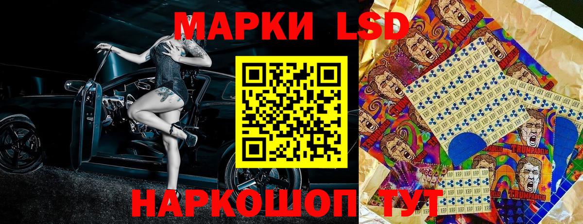 Марки 25I-NBOMe 1,8мг Тельмана
