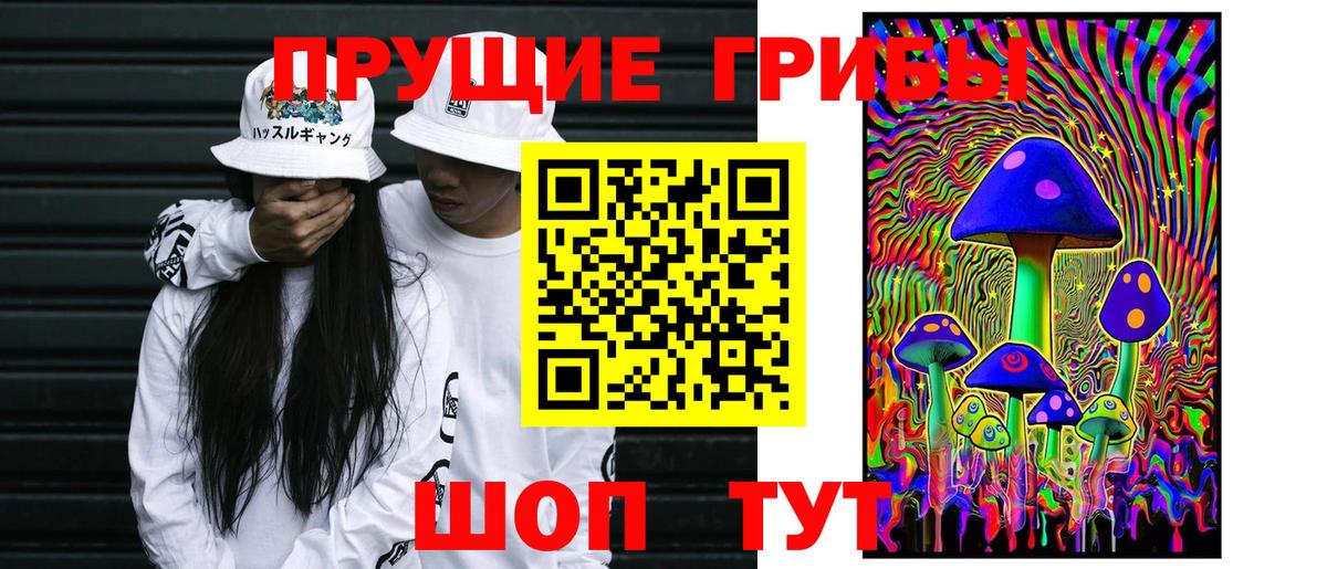 Галлюциногенные грибы мухоморы Тельмана
